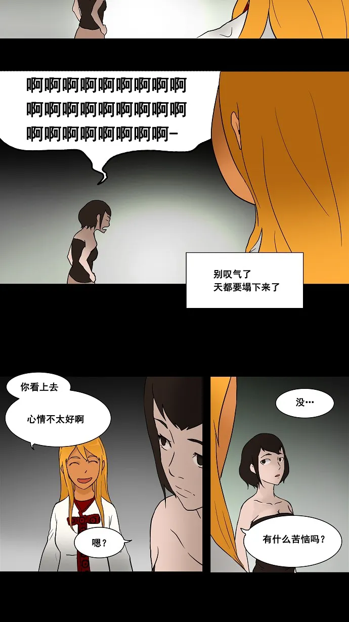 神之塔漫画漫画,第44话20图