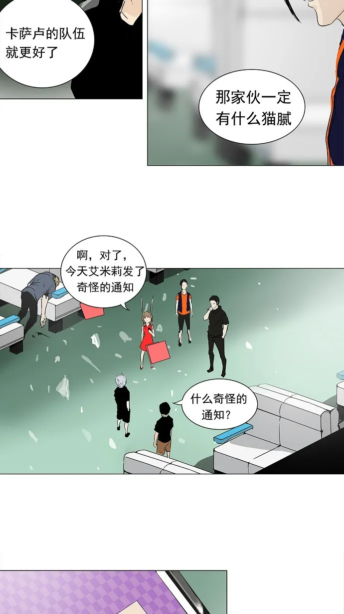神之塔漫画漫画,第196话30图