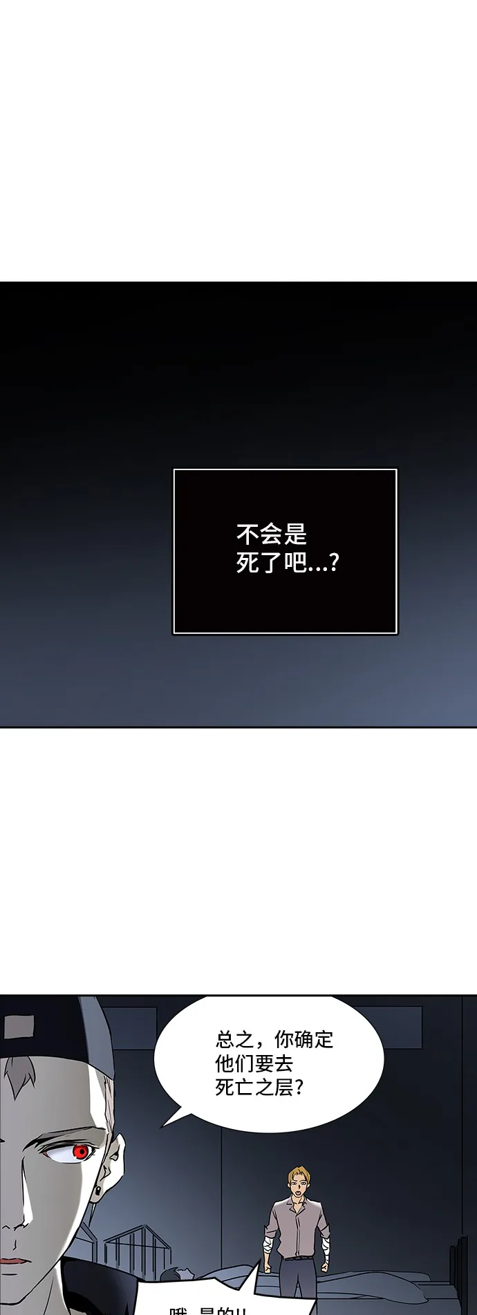 神之塔漫画在哪个软件上能看漫画,第315话13图