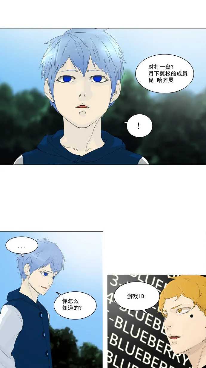 神之塔漫画漫画,第117话39图