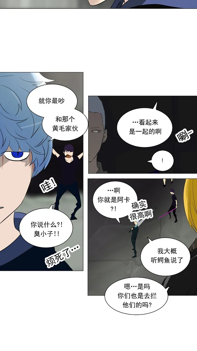 神之塔漫画漫画,第221话37图