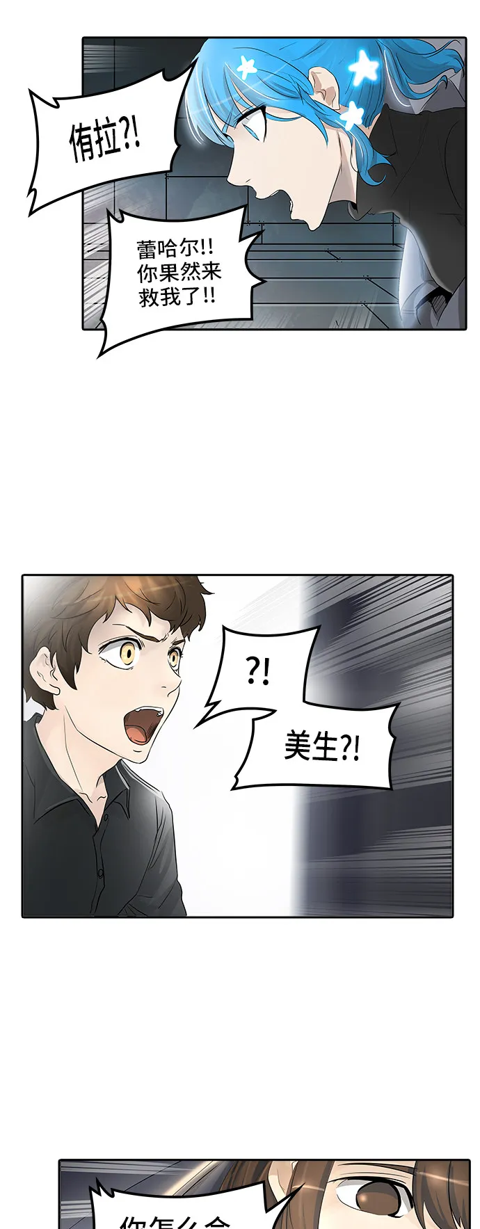 神之塔漫画漫画,第344话67图