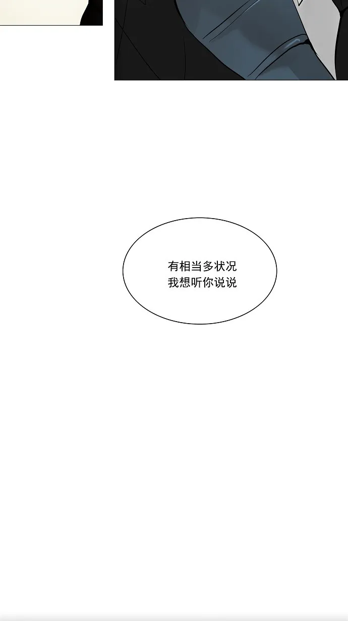 神之塔漫画包子漫画漫画,第223话46图