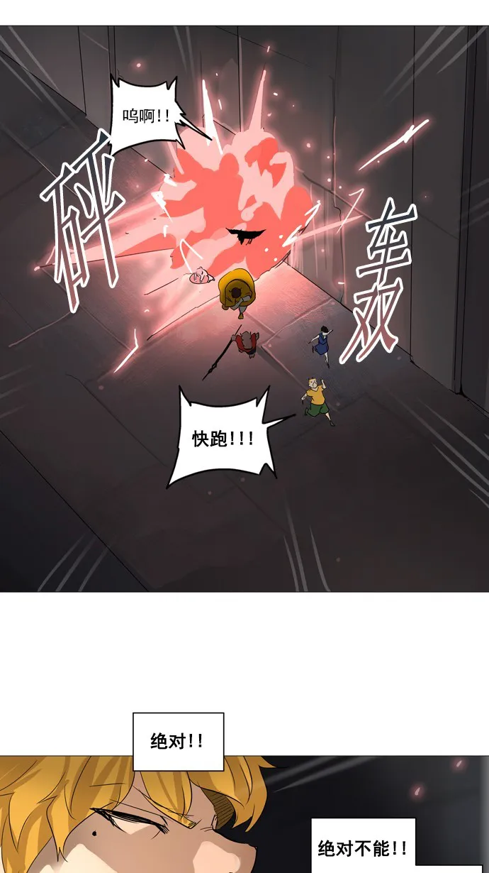 神之塔漫画解说大结局漫画,第248话46图