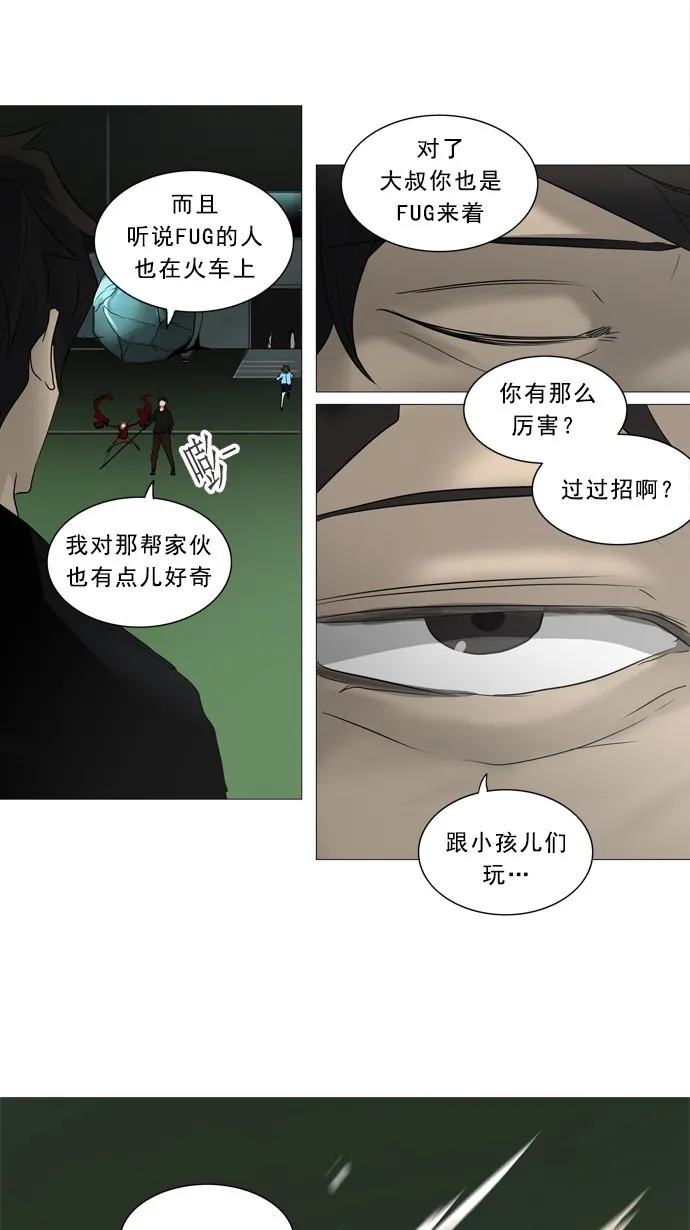 神之塔漫画漫画,第239话26图