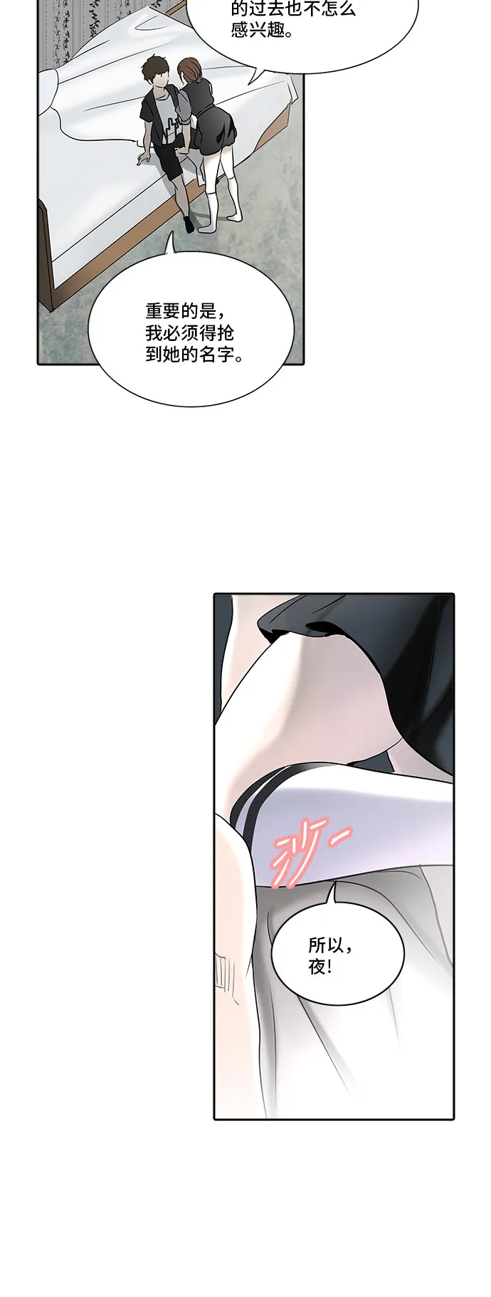 神之塔漫画漫画,第285话53图