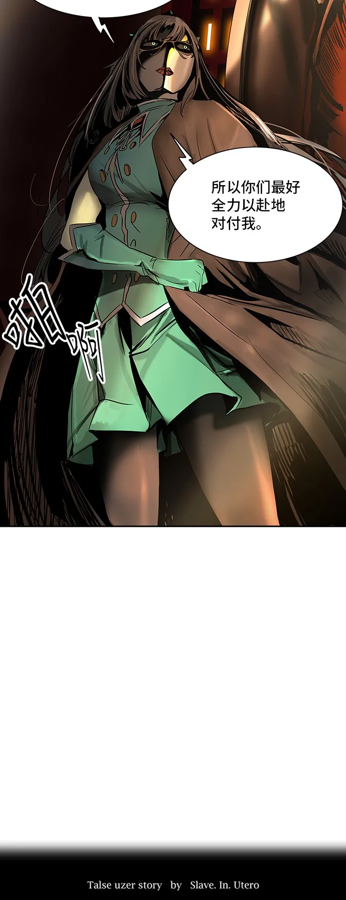 神之塔漫画解说大结局漫画,第295话7图