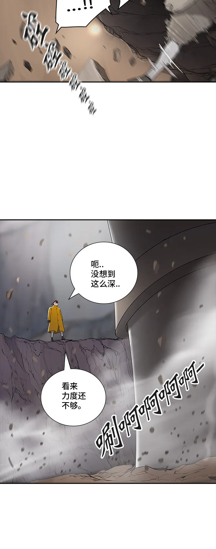 神之塔漫画漫画,第360话19图