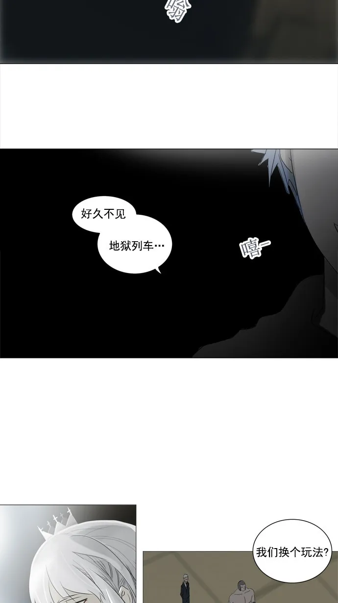 神之塔漫画在哪个软件上能看漫画,第242话17图