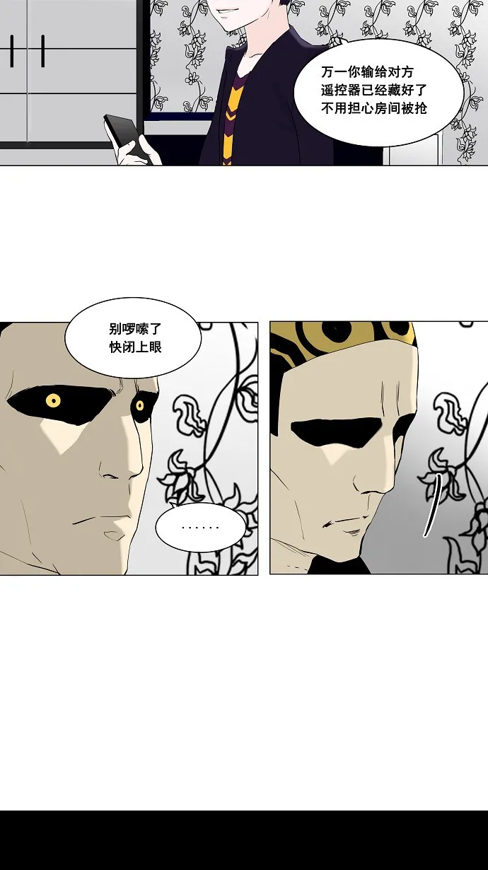 神之塔漫画什么时候更新漫画,第91话25图