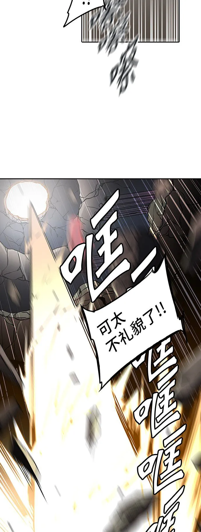 神之塔漫画什么时候更新漫画,第325话70图