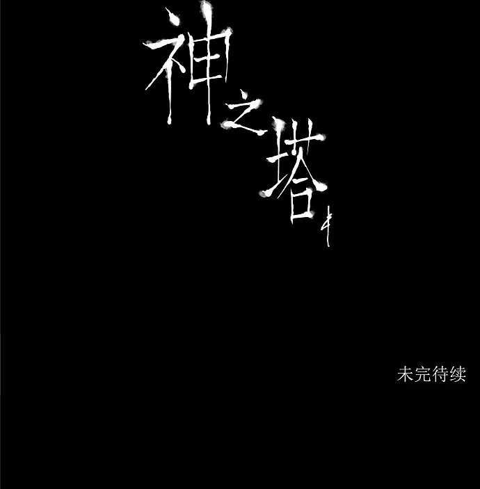 神之塔漫画什么时候更新漫画,第27话50图