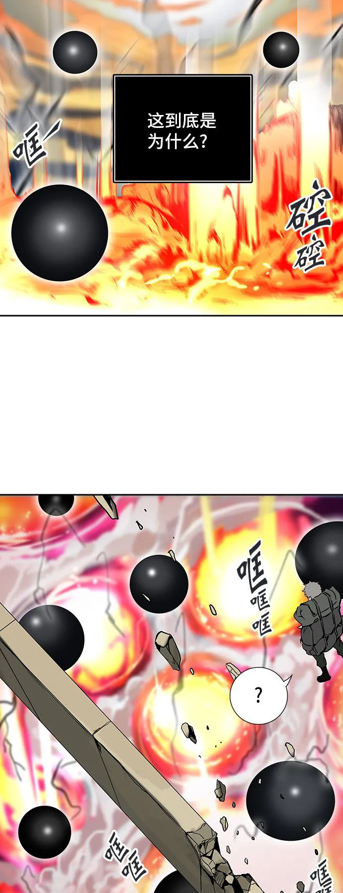 神之塔漫画解说大结局漫画,第303话52图