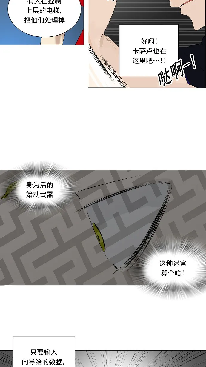 神之塔在线漫画漫画,第213话28图