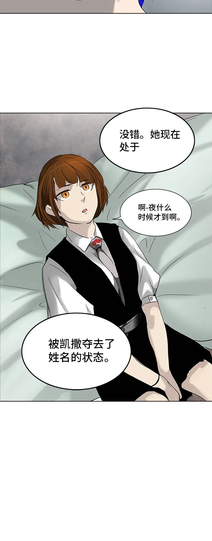 神之塔漫画漫画,第281话52图