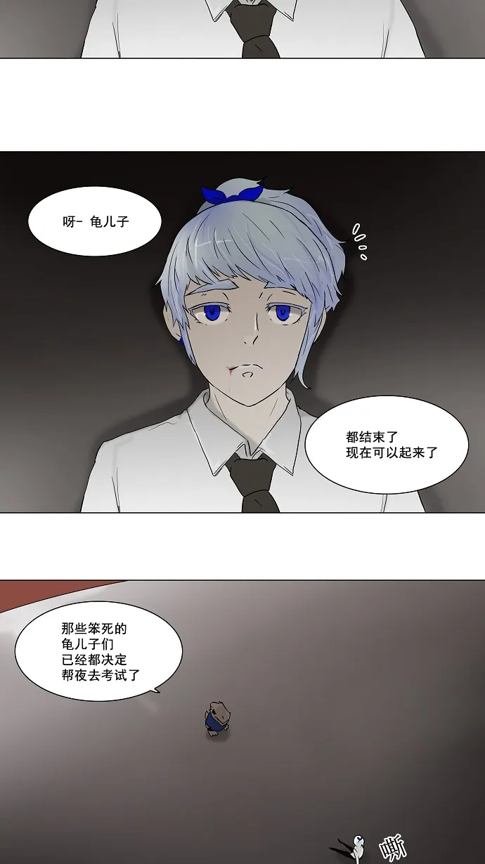 神之塔漫画漫画,第59话62图