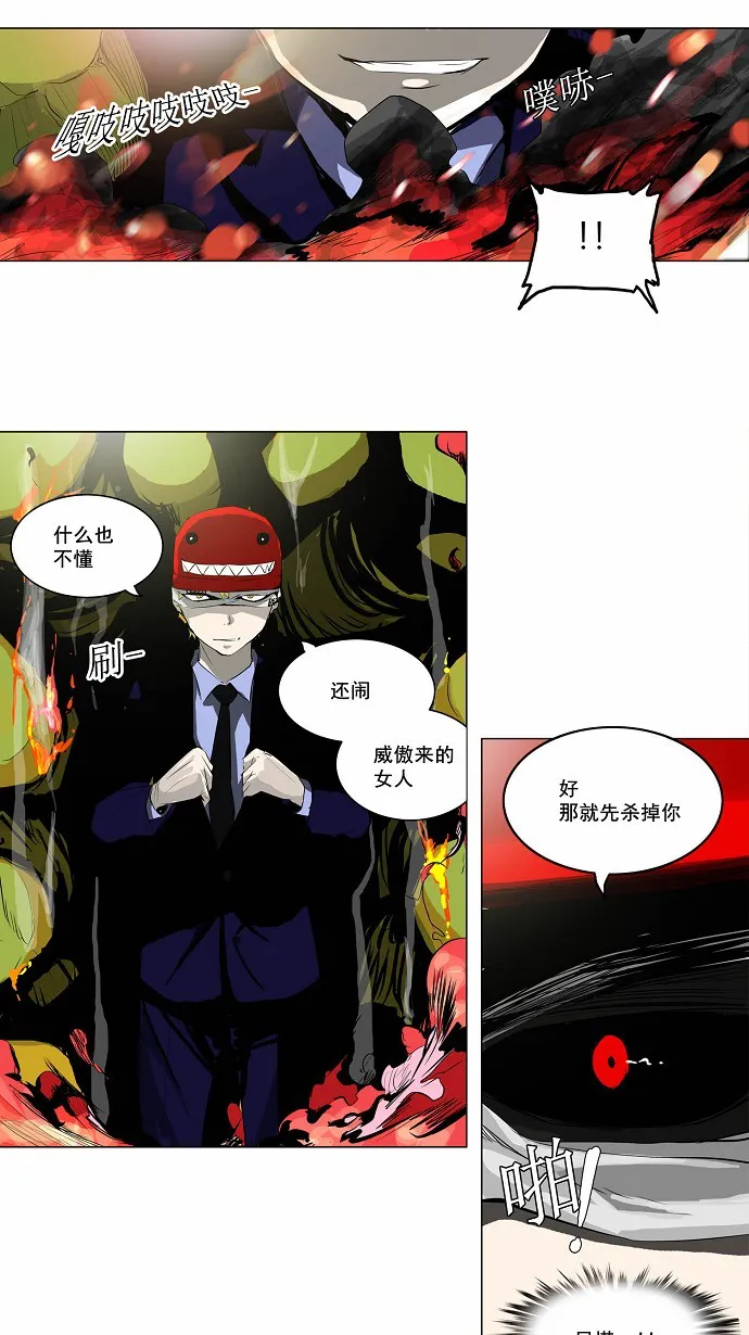 神之塔漫画什么时候更新漫画,第171话12图
