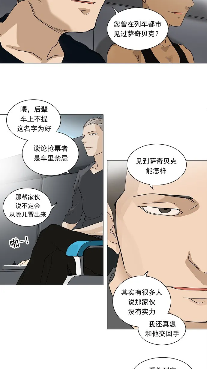 神之塔漫画漫画,第194话26图