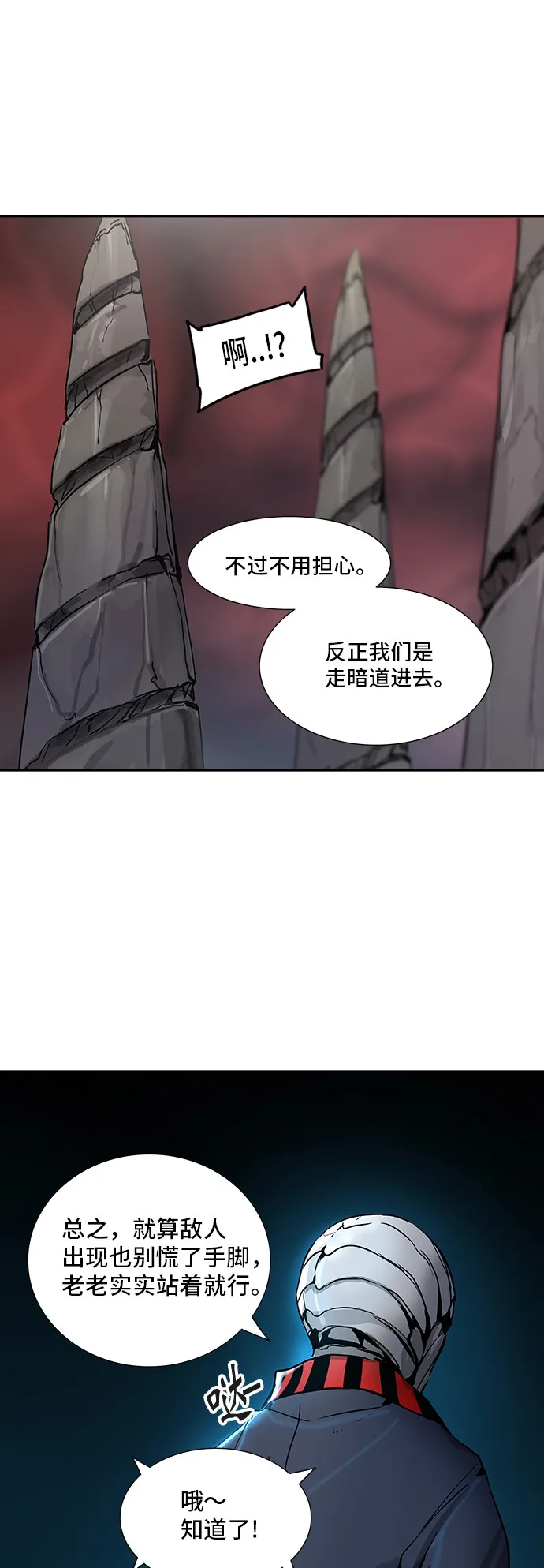 神之塔漫画在哪个软件上能看漫画,第319话12图