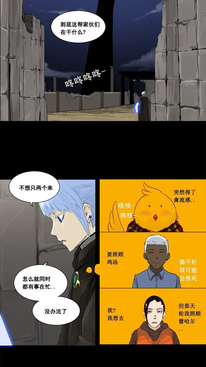 神之塔漫画漫画,第126话19图