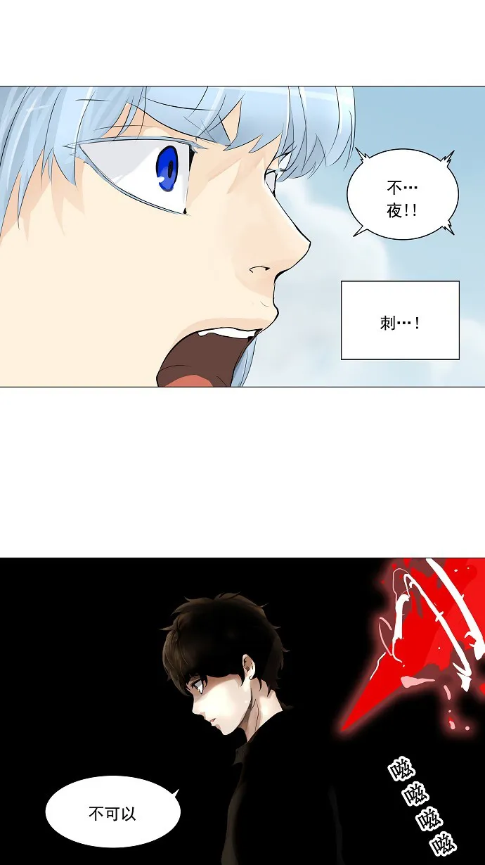 神之塔漫画什么时候更新漫画,第226话34图