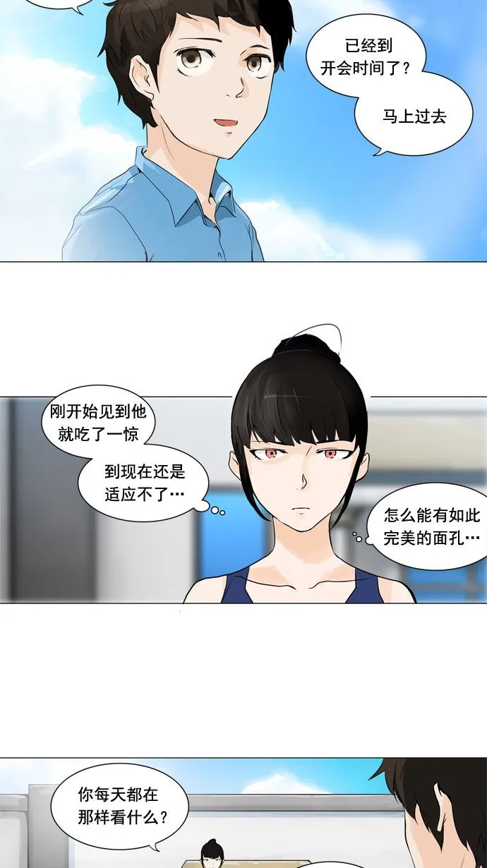 神之塔漫画漫画,第192话2图