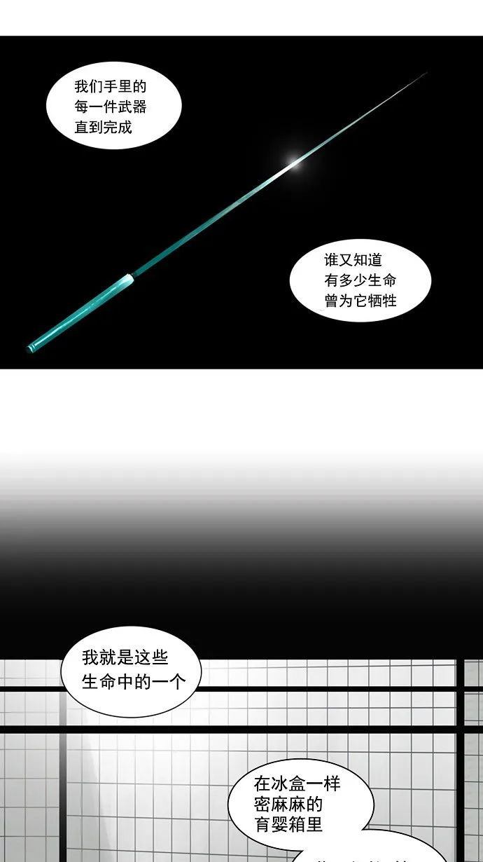 神之塔漫画漫画,第122话8图
