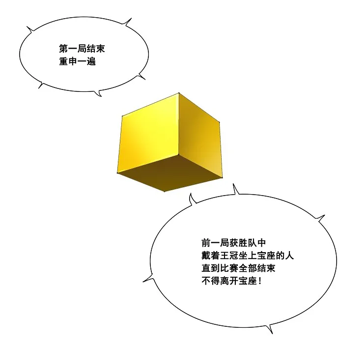 神之塔漫画解说大结局漫画,第17话5图