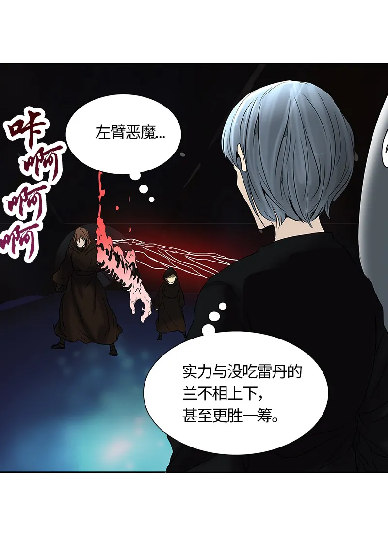 神之塔漫画什么时候更新漫画,第264话8图