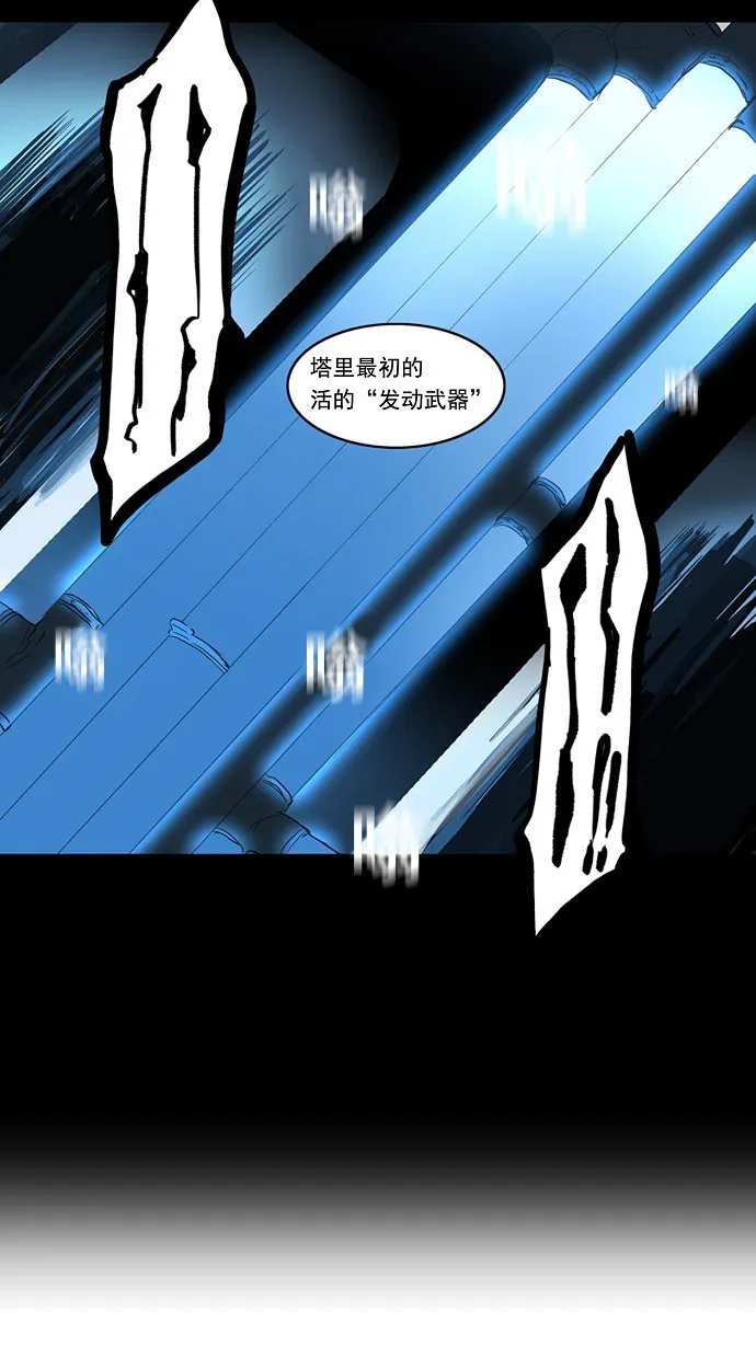 神之塔漫画漫画,第122话35图