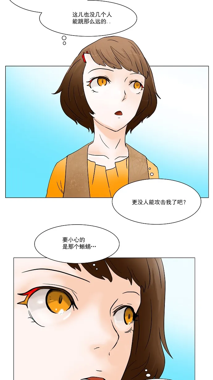 神之塔漫画漫画,第32话21图