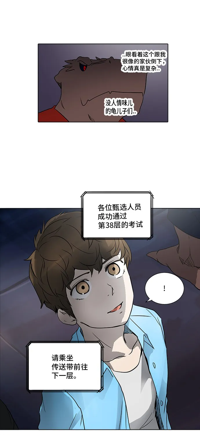 神之塔漫画解说大结局漫画,第278话22图
