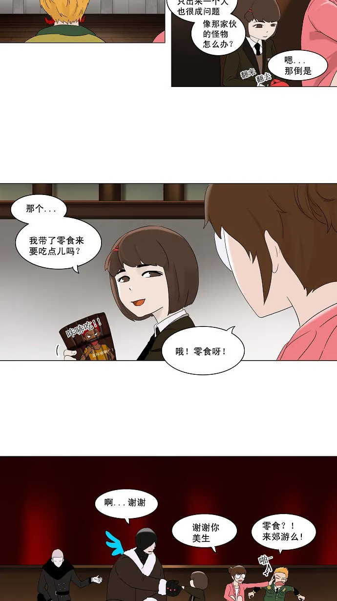 神之塔漫画在哪个软件上能看漫画,第85话22图
