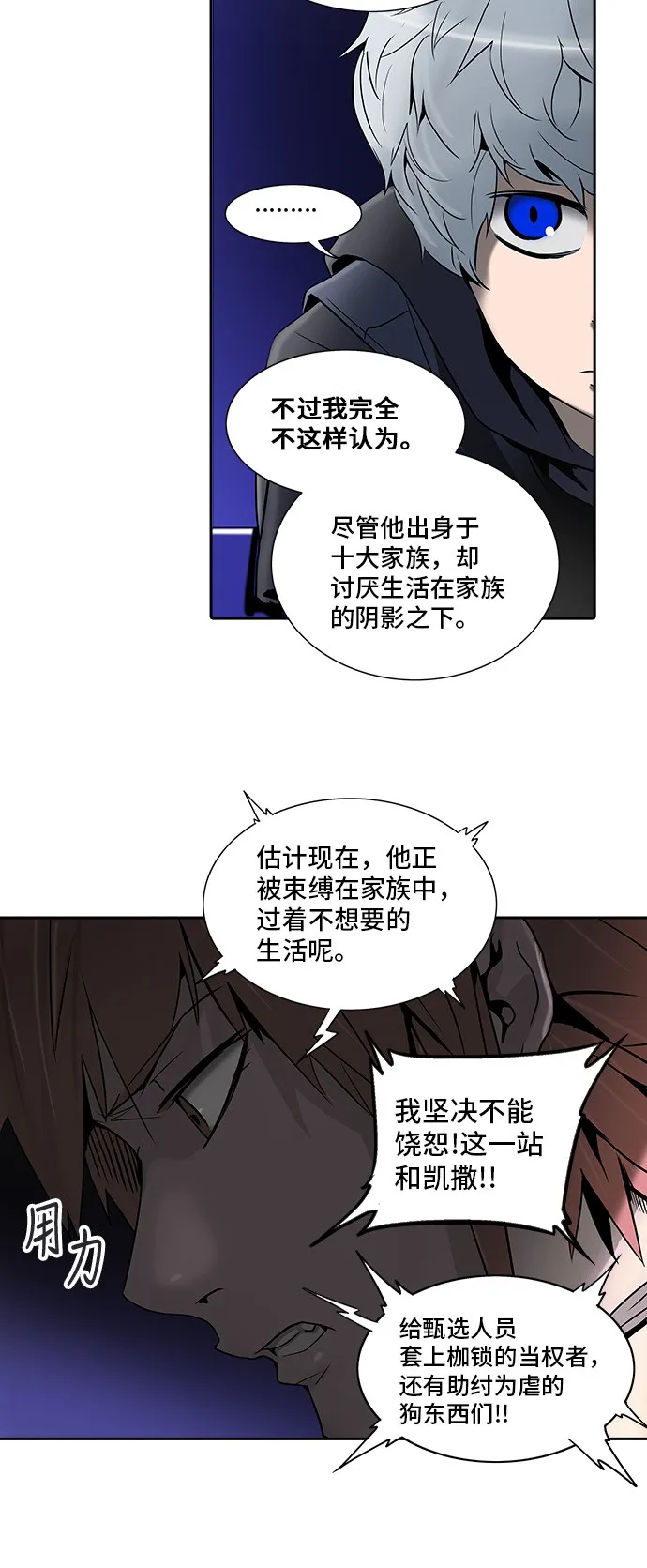神之塔漫画漫画,第289话27图