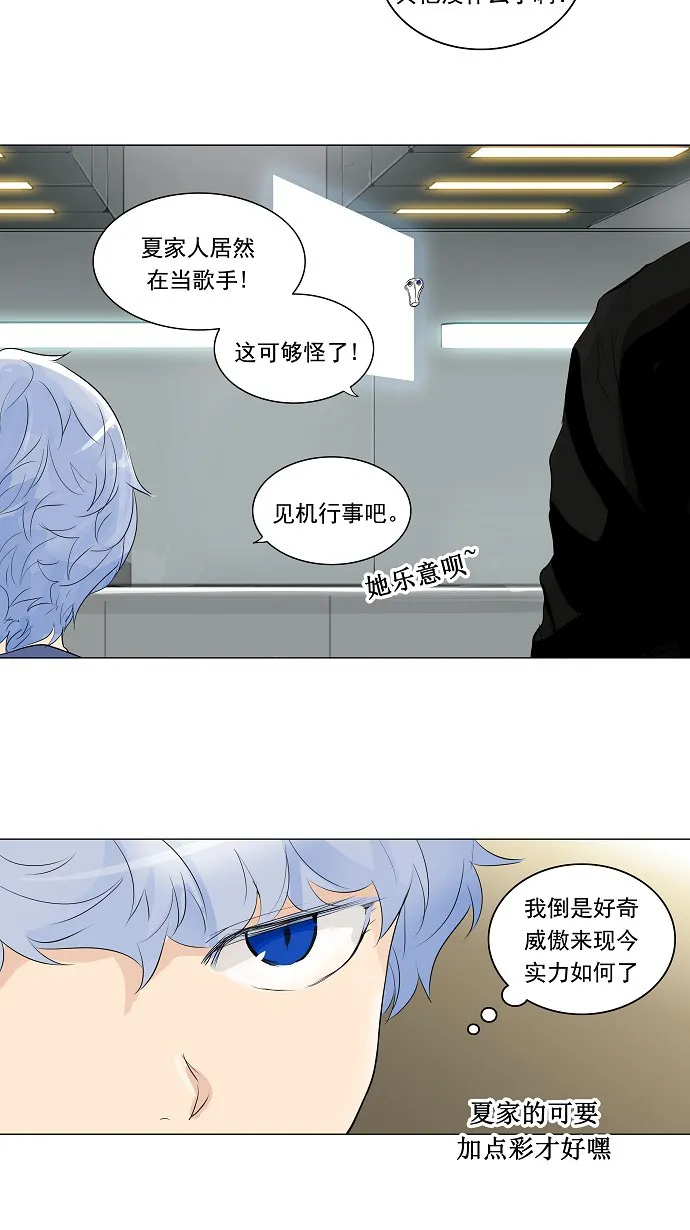神之塔漫画漫画,第206话14图