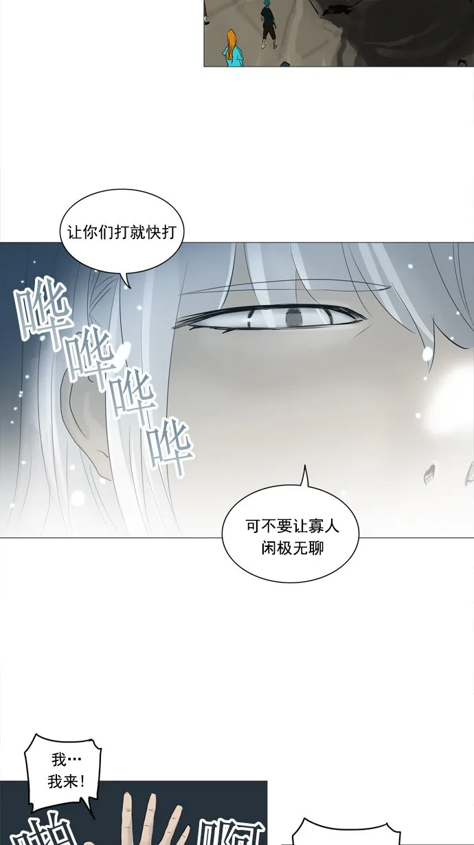 神之塔漫画漫画,第241话39图