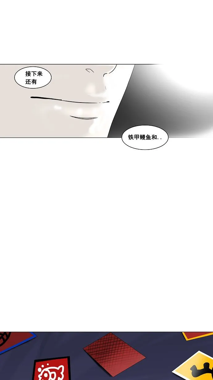 神之塔漫画解说大结局漫画,第90话38图