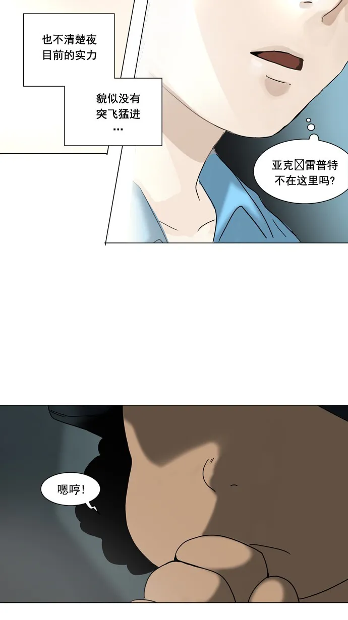 神之塔漫画漫画,第252话23图