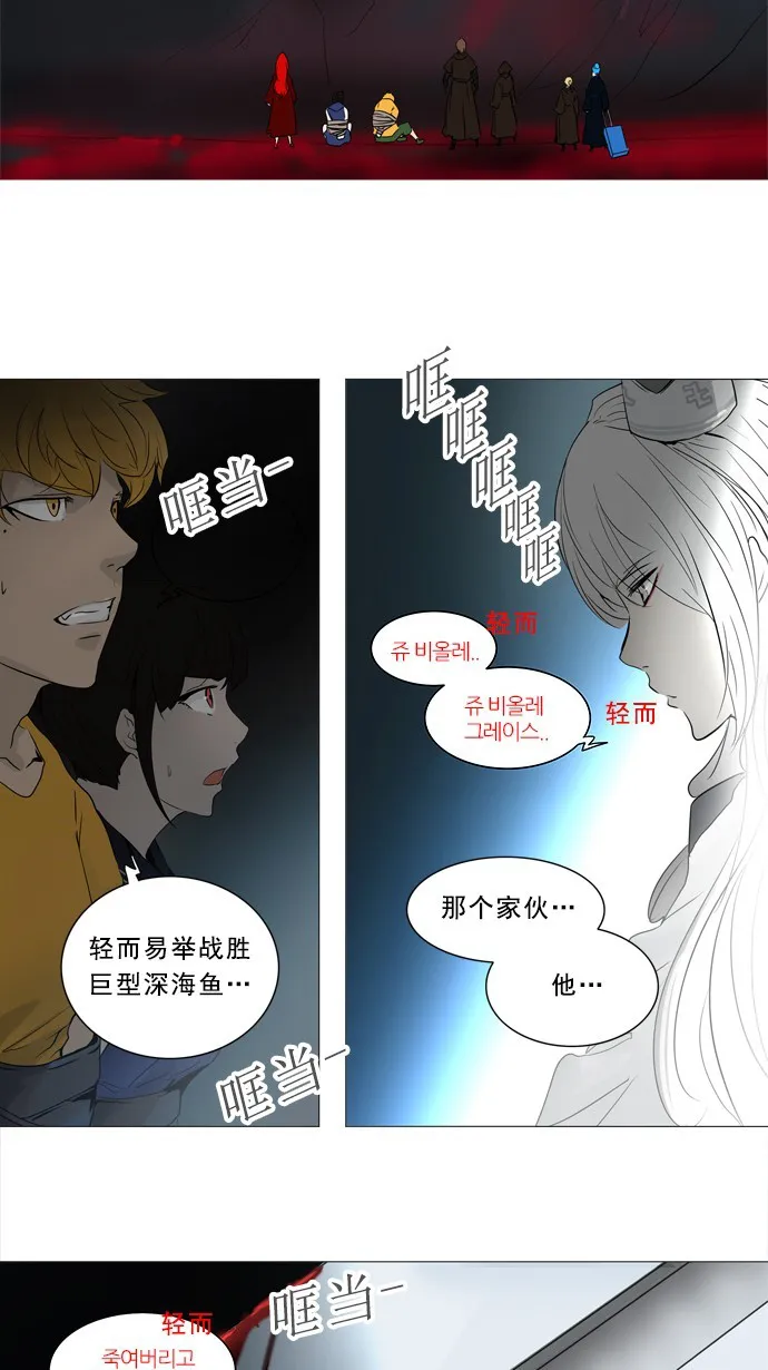神之塔漫画漫画,第239话46图