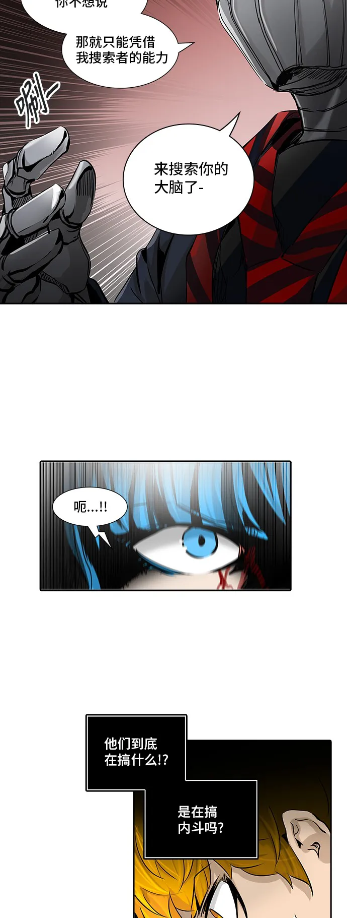 神之塔漫画什么时候更新漫画,第325话65图