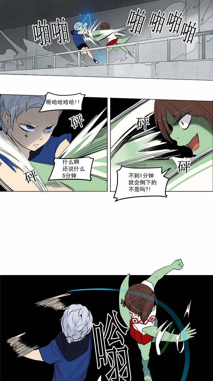 神之塔漫画什么时候更新漫画,第155话24图