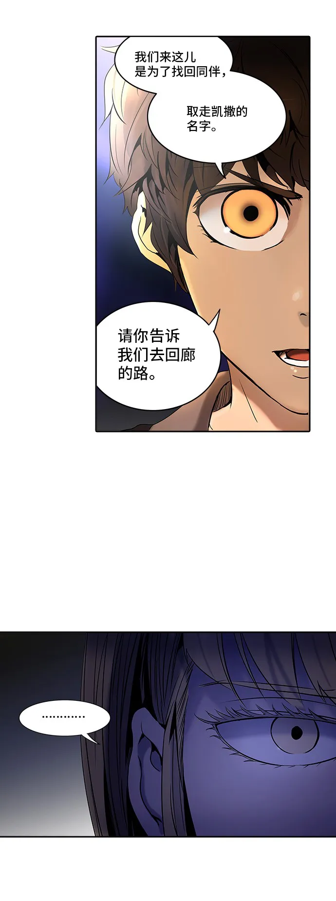 神之塔漫画在哪个软件上能看漫画,第291话61图