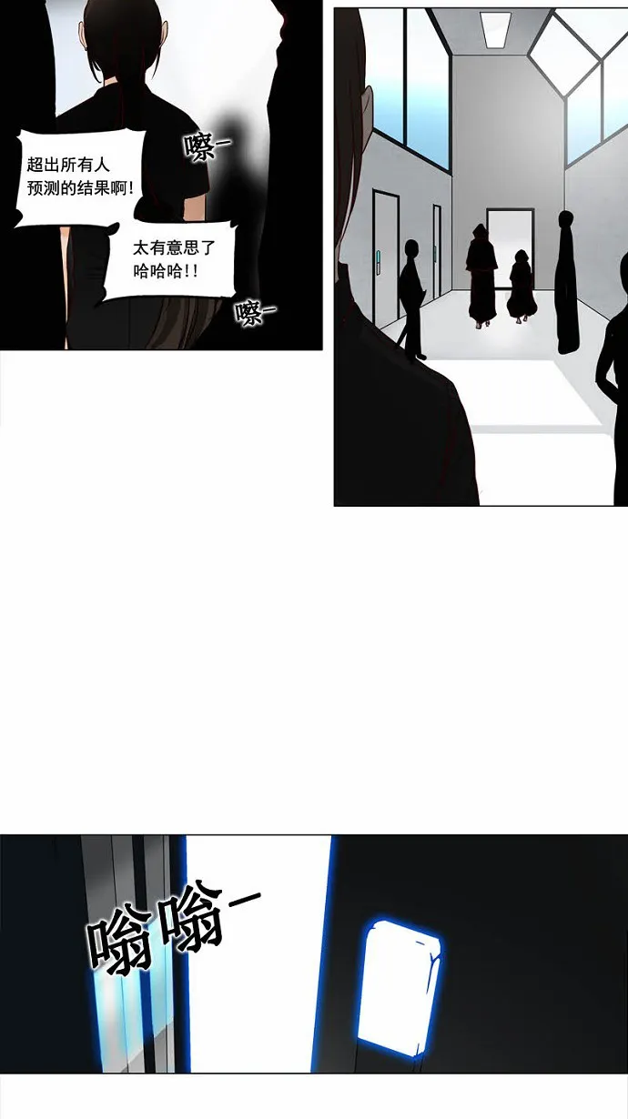 神之塔漫画什么时候更新漫画,第153话25图