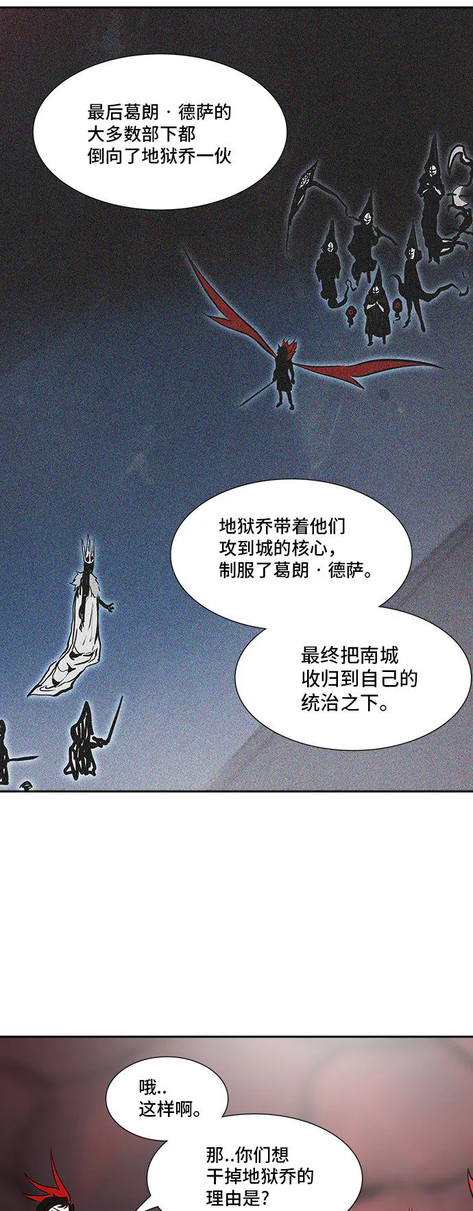 神之塔漫画在哪个软件上能看漫画,第319话22图