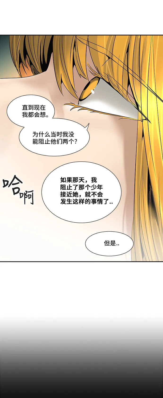神之塔漫画在哪个软件上能看漫画,第292话20图