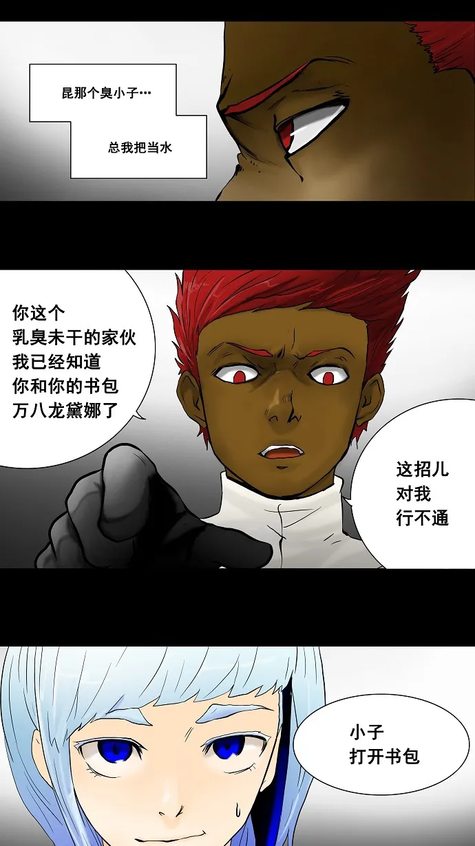 神之塔漫画解说大结局漫画,第40话41图