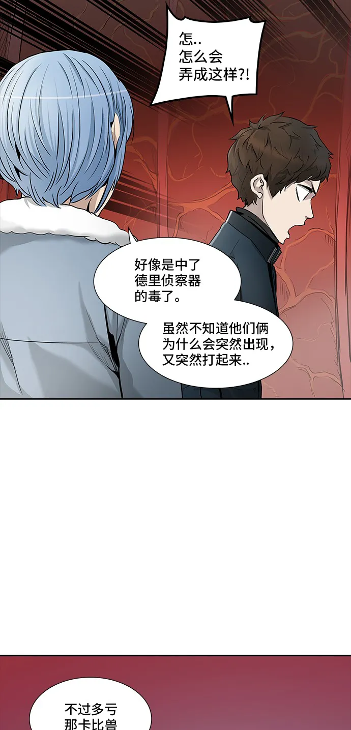 神之塔漫画漫画,第335话33图