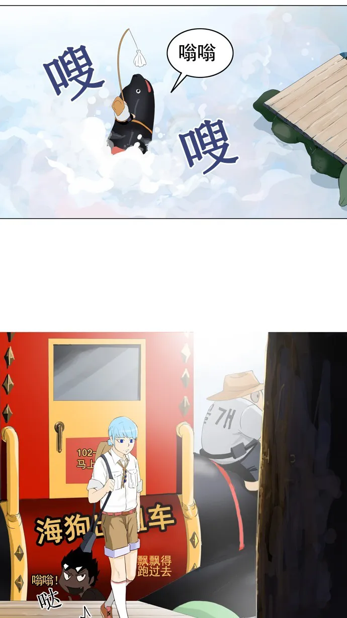 神之塔漫画解说大结局漫画,第103话42图