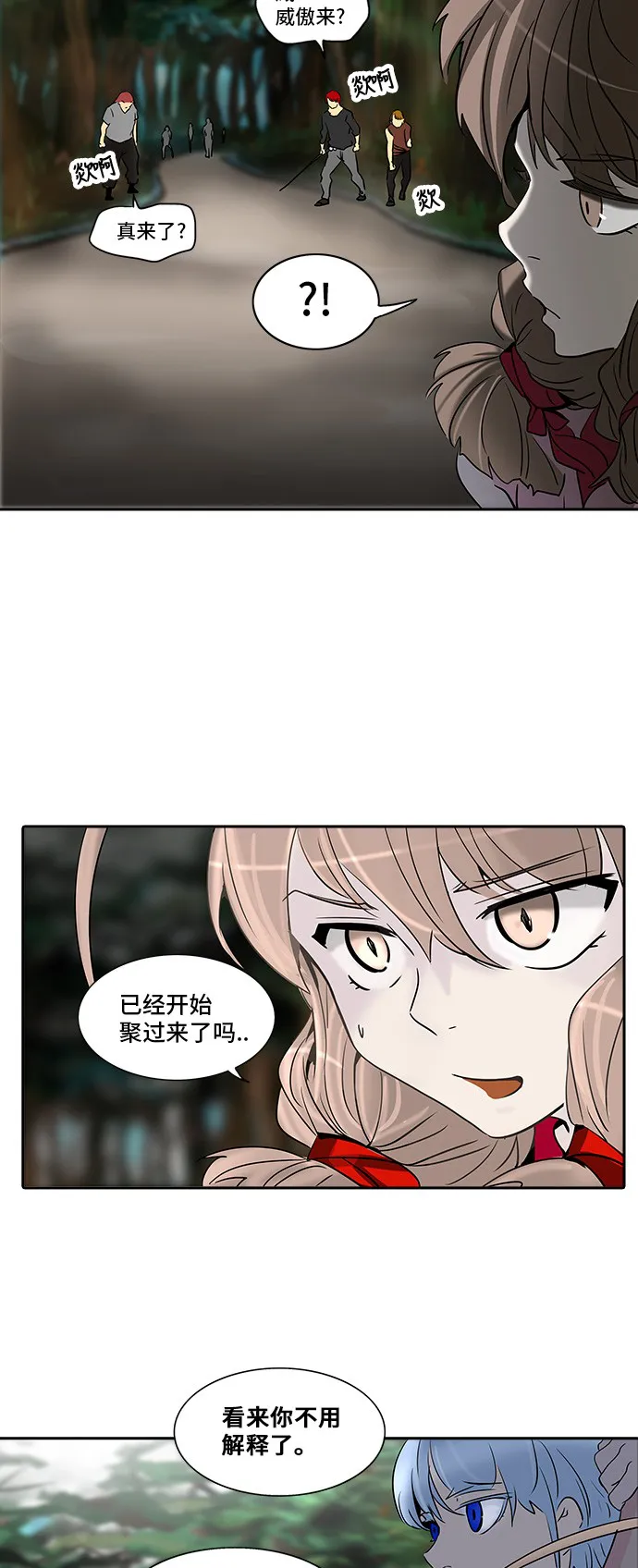 神之塔漫画漫画,第283话44图