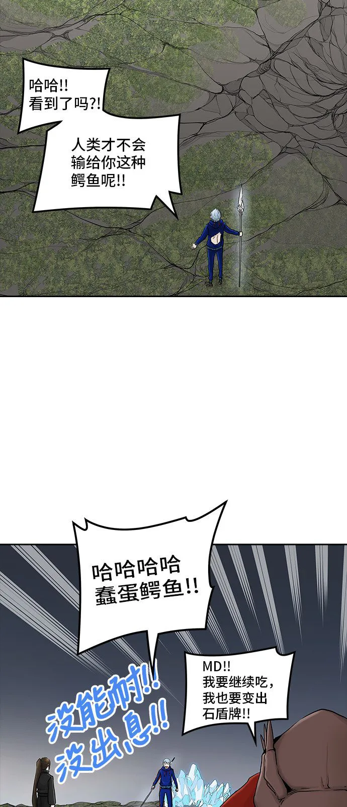 神之塔漫画漫画,第375话6图
